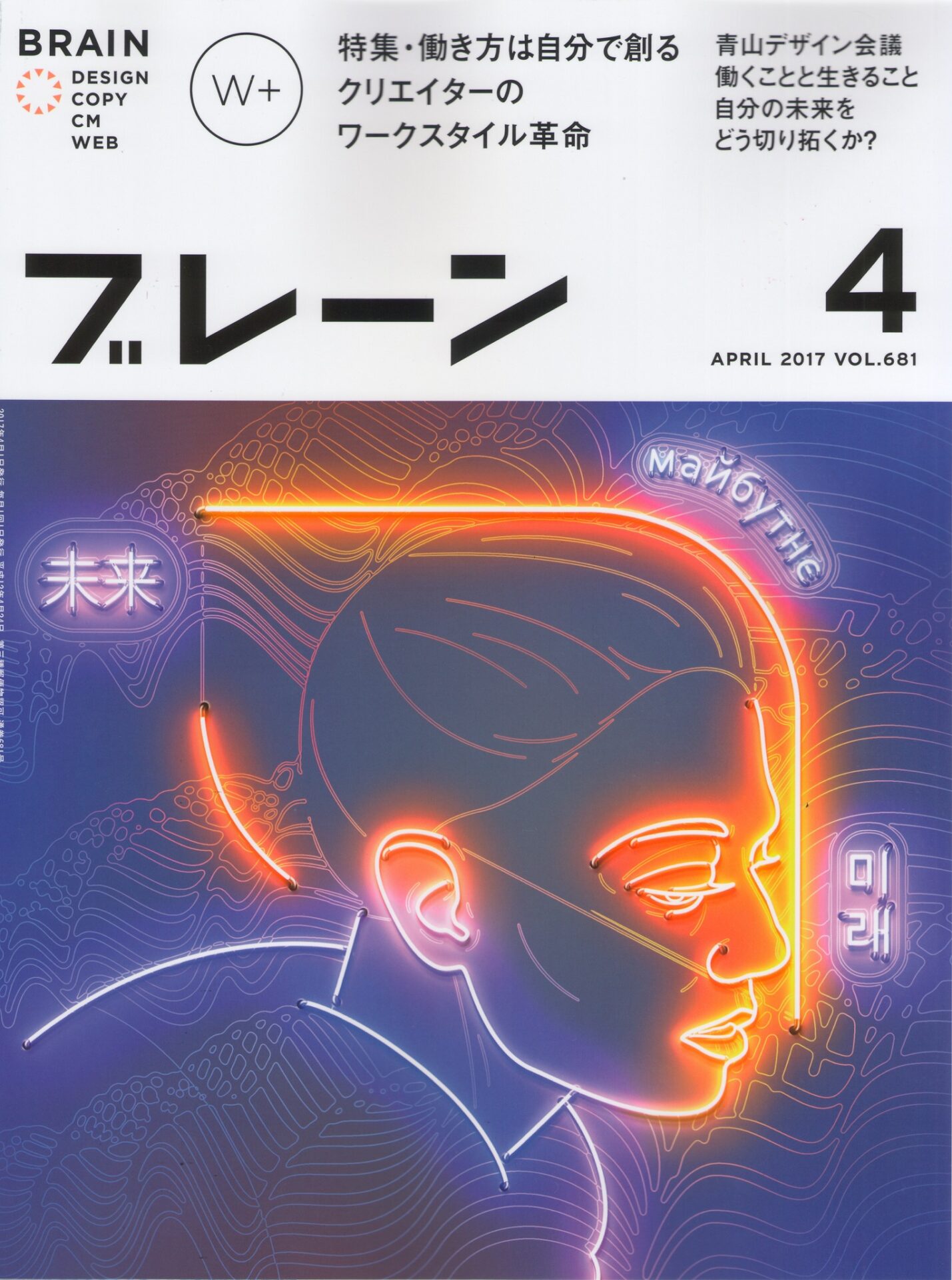 雑誌掲載情報