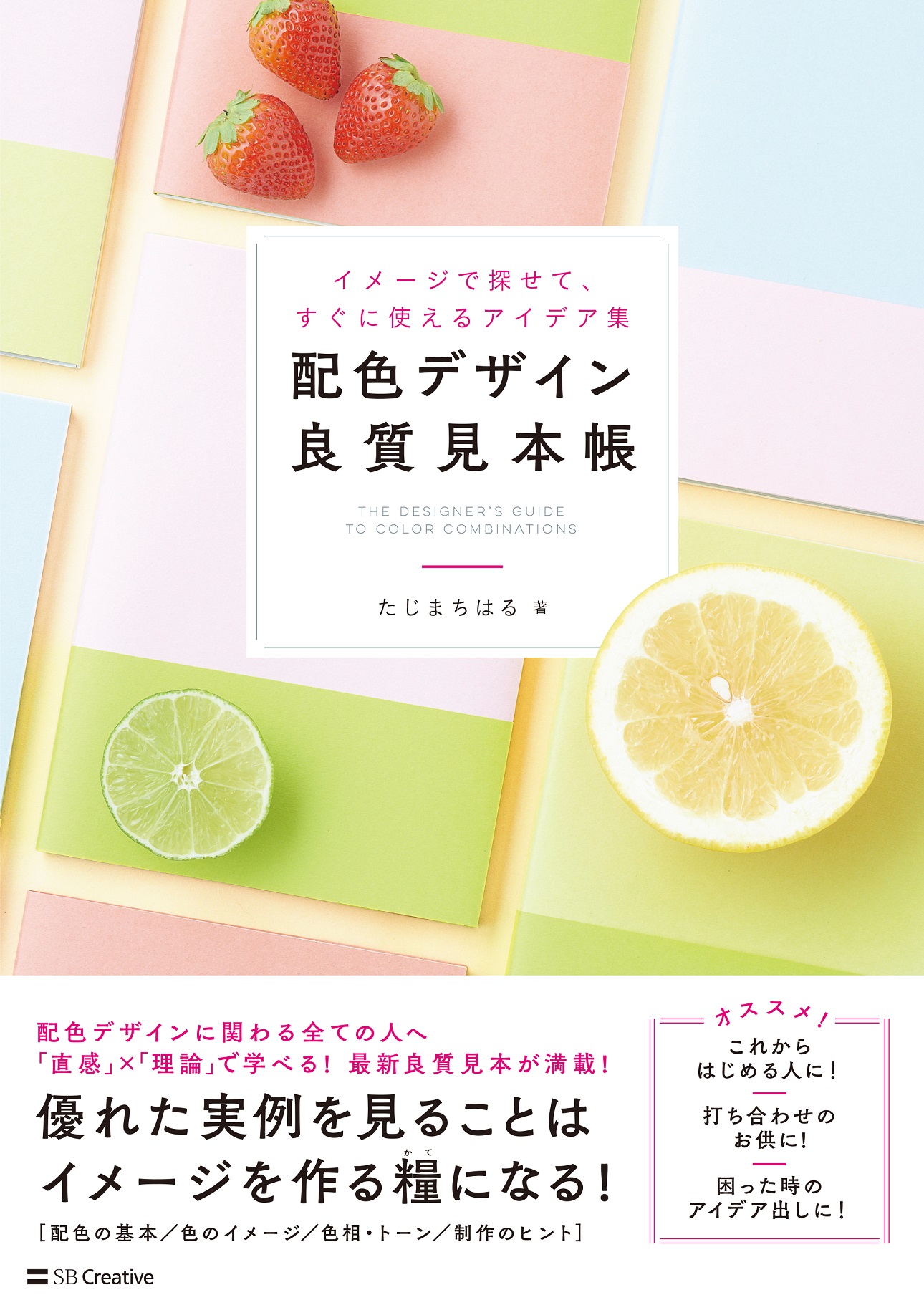 書籍掲載情報