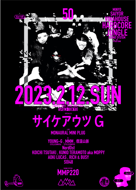 パーティーレポート「Soi48 Vol.50 逆襲のサイケアウツ　リリースパーティー＠新宿SPACE」