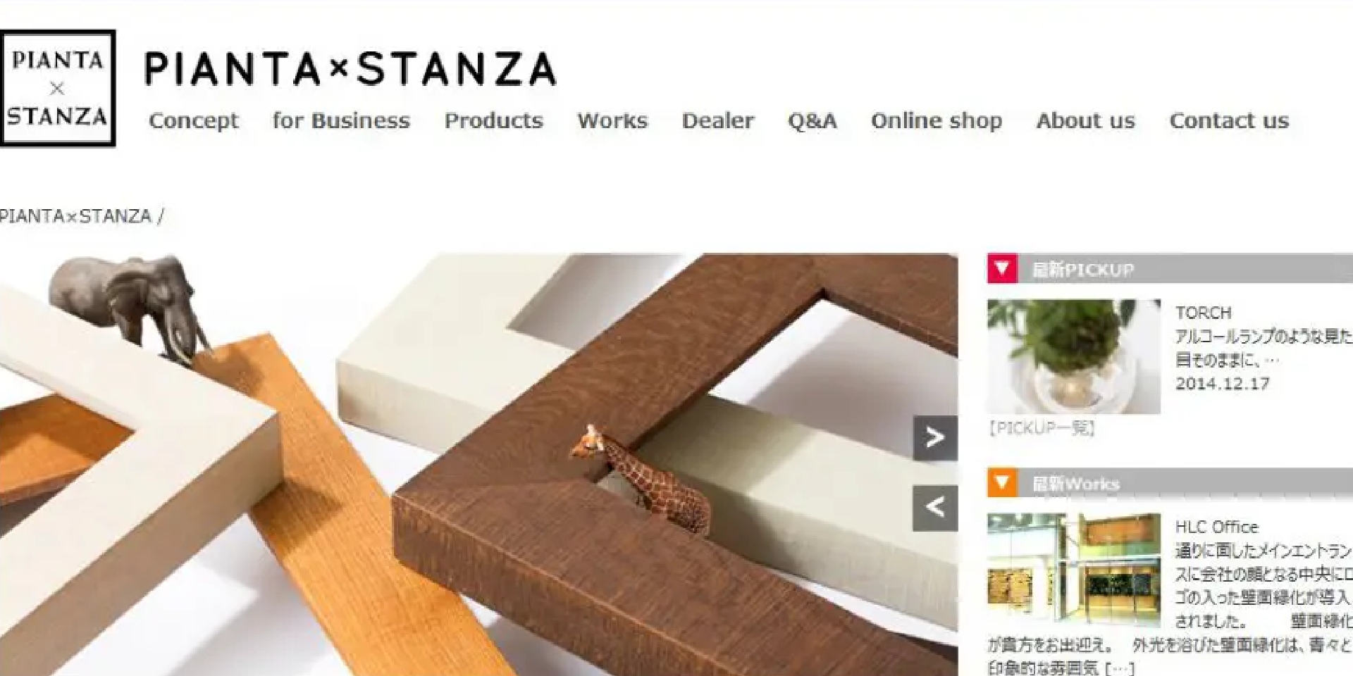 PIANTA×STANZA