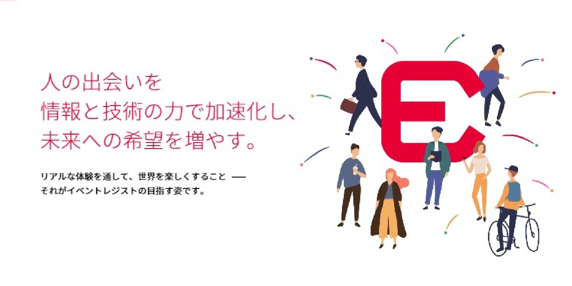EventRegist