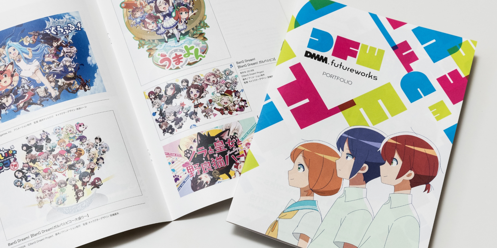 DMM.futureworks