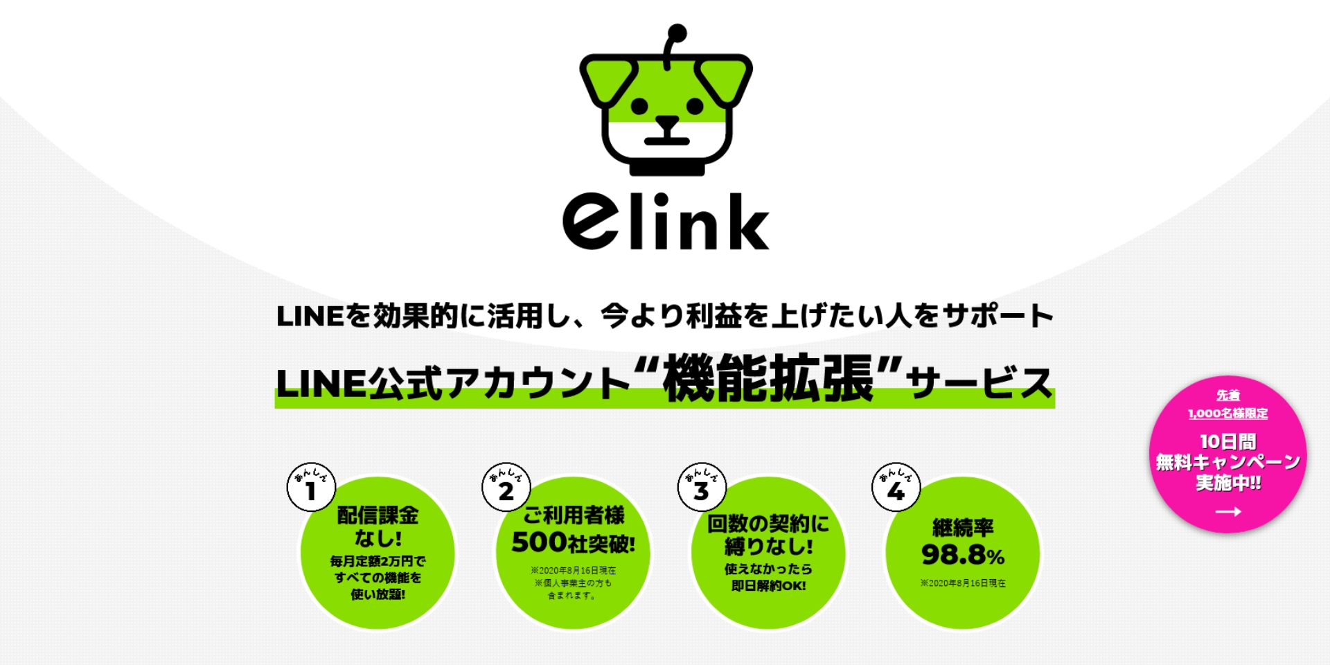 elink