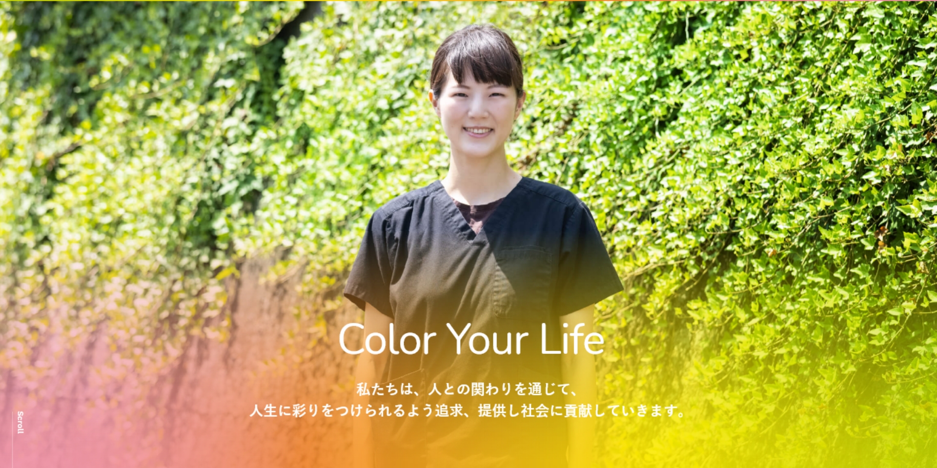 訪問看護ステーションあゆみ