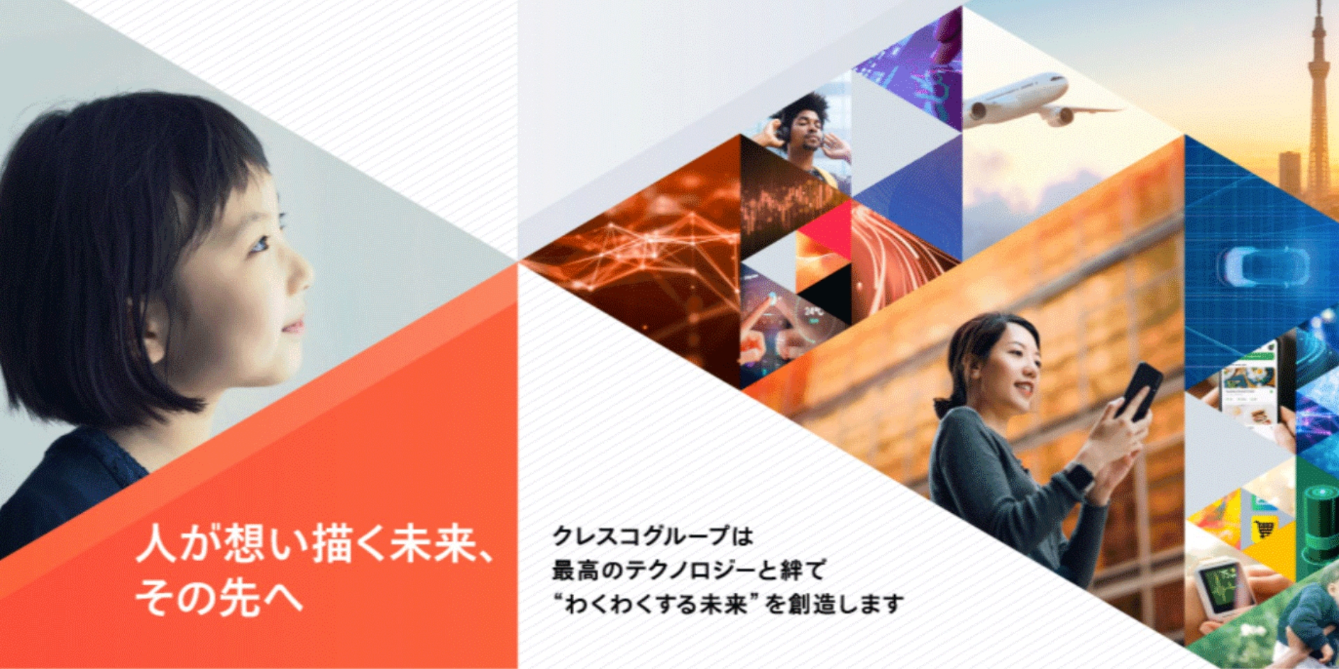 クレスコ