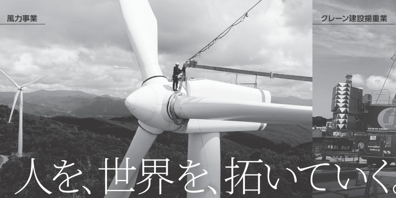 大京建機