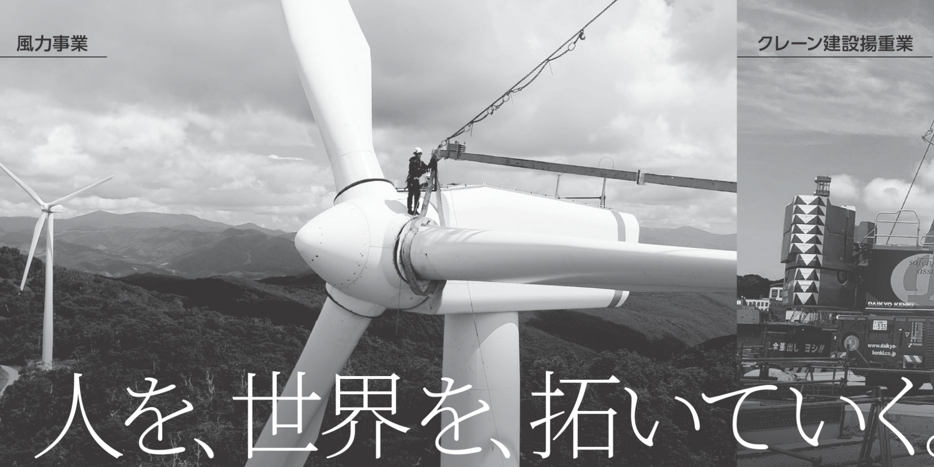 大京建機