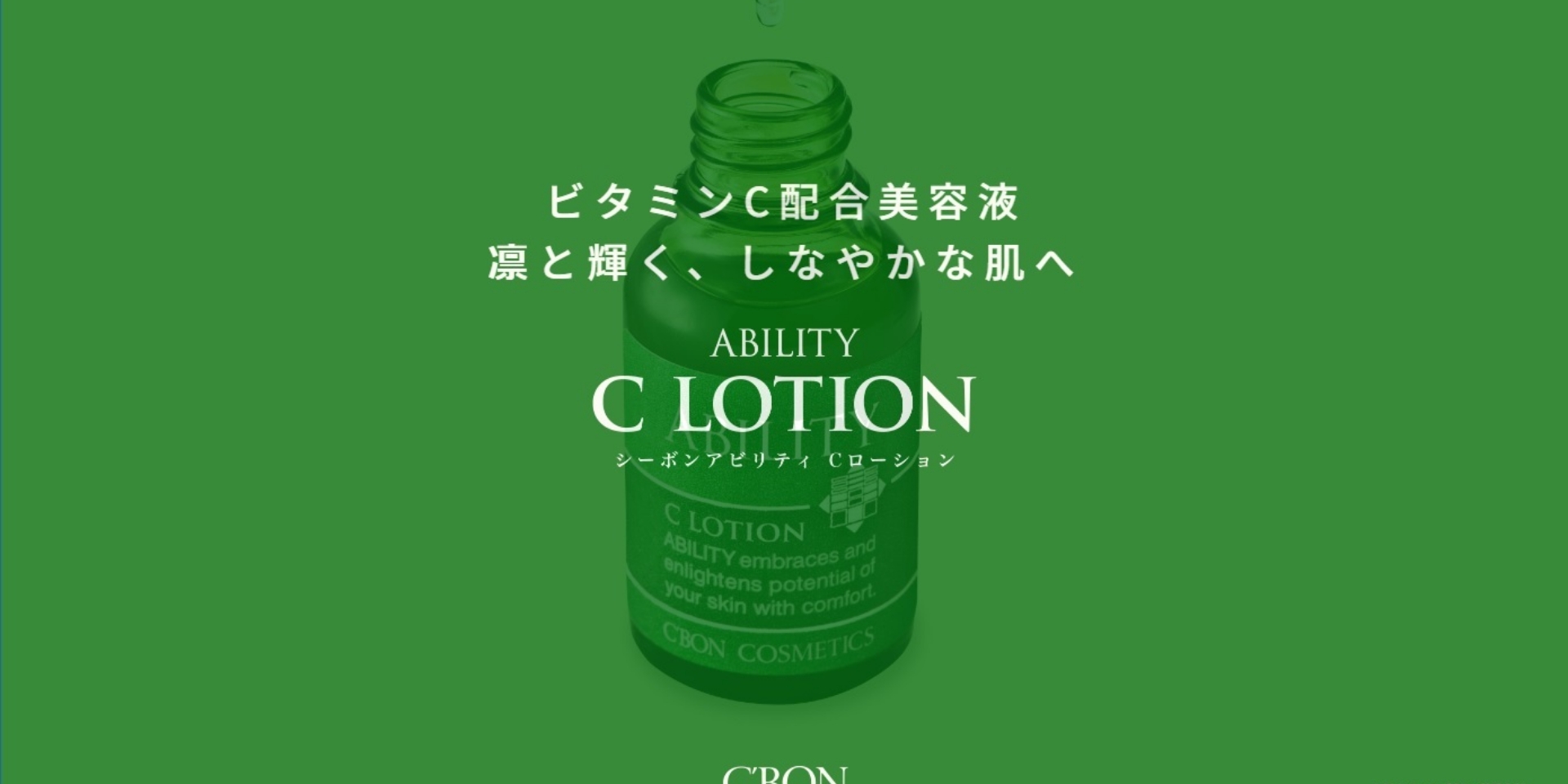 ABILITY C LOTION