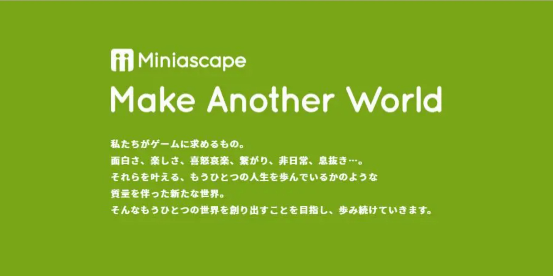 Miniascape