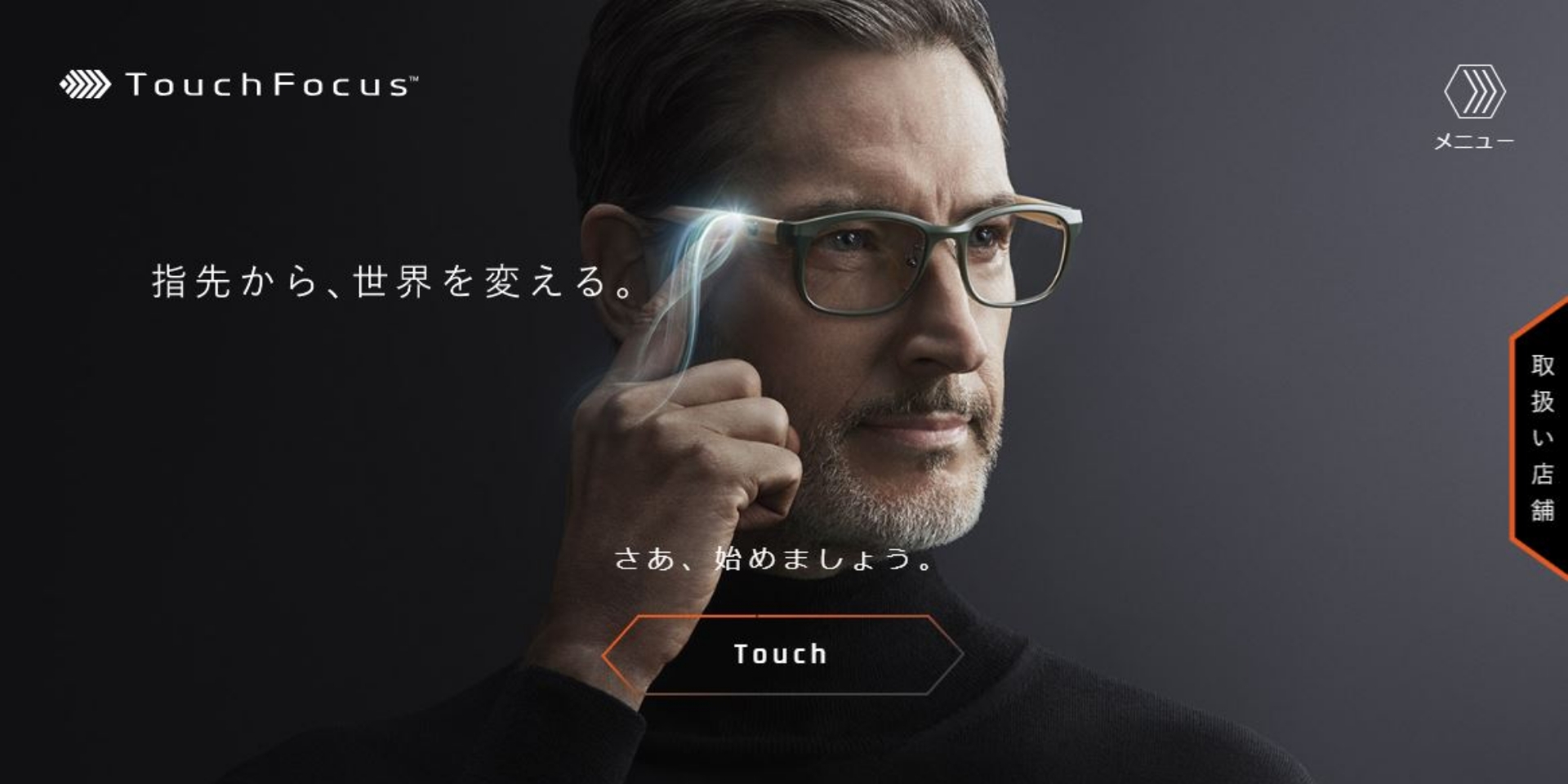TouchFocus™