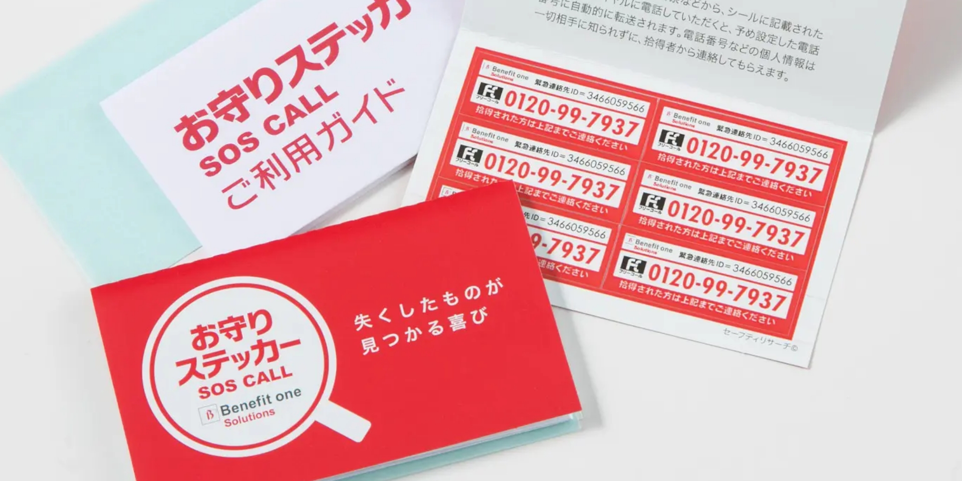 お守りステッカー