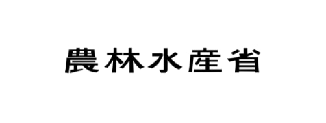農林水産省