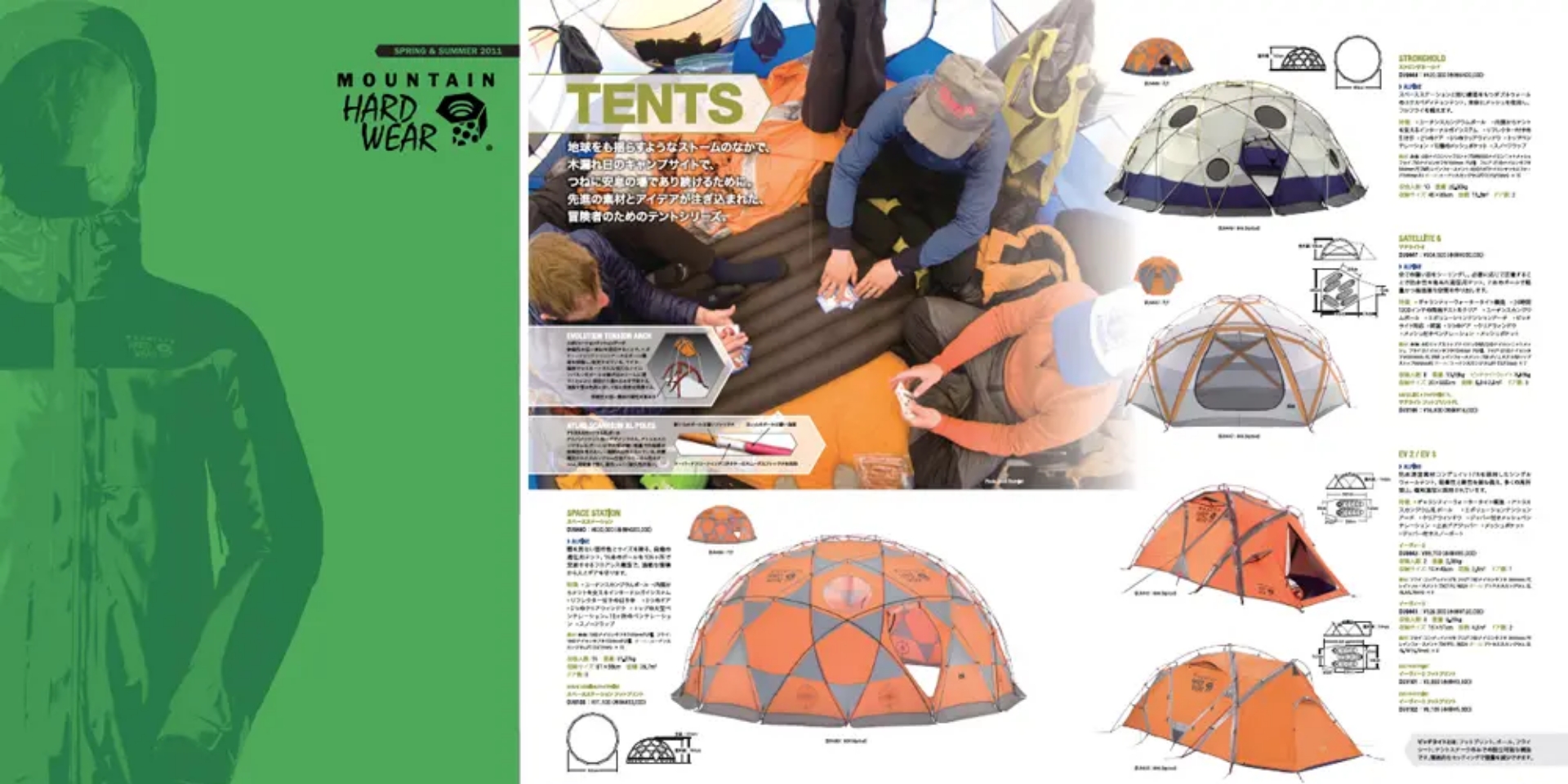 MOUNTAIN HARDWEAR