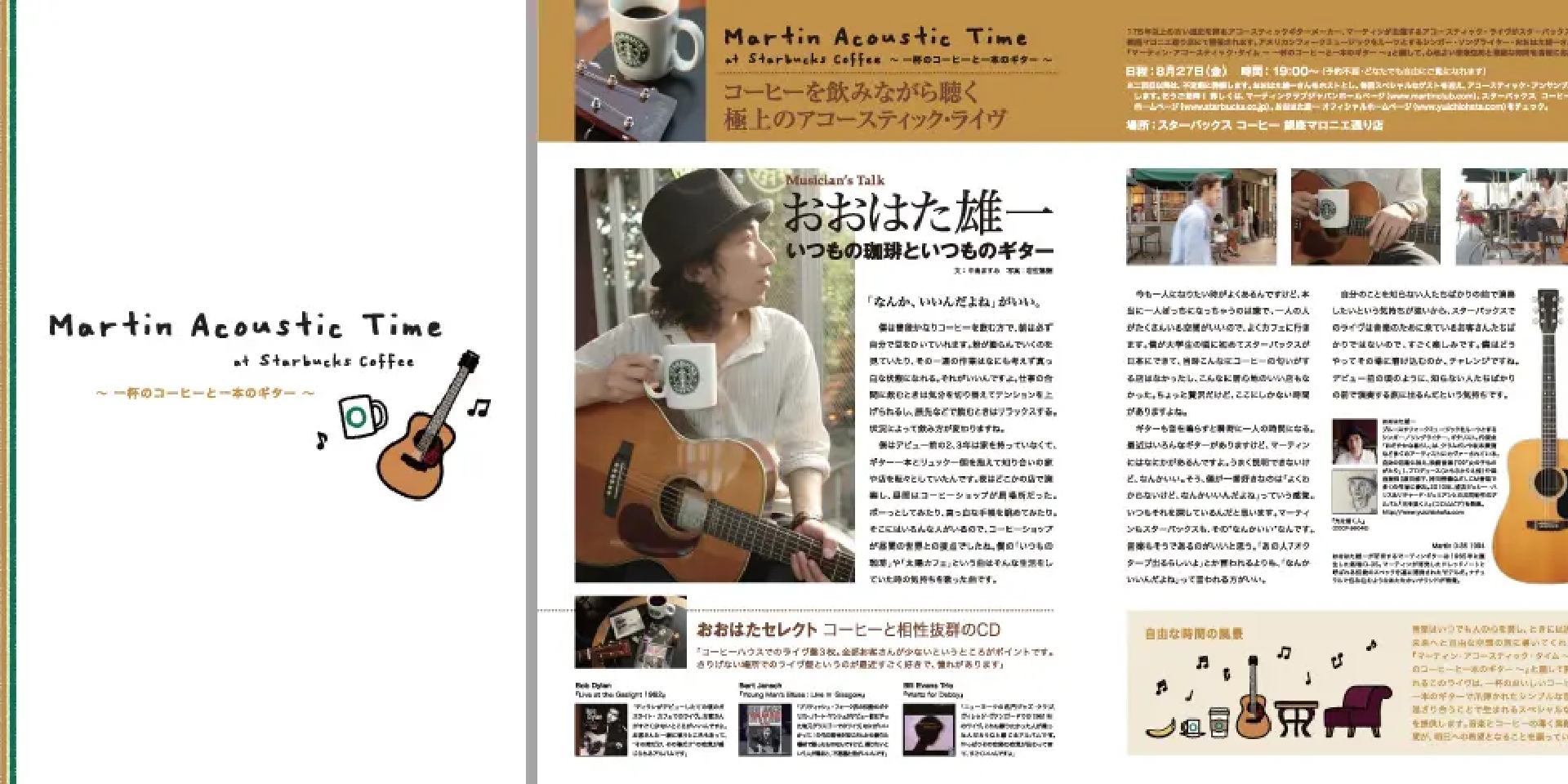 Martin Acoustic Time at Starbucks Coffee