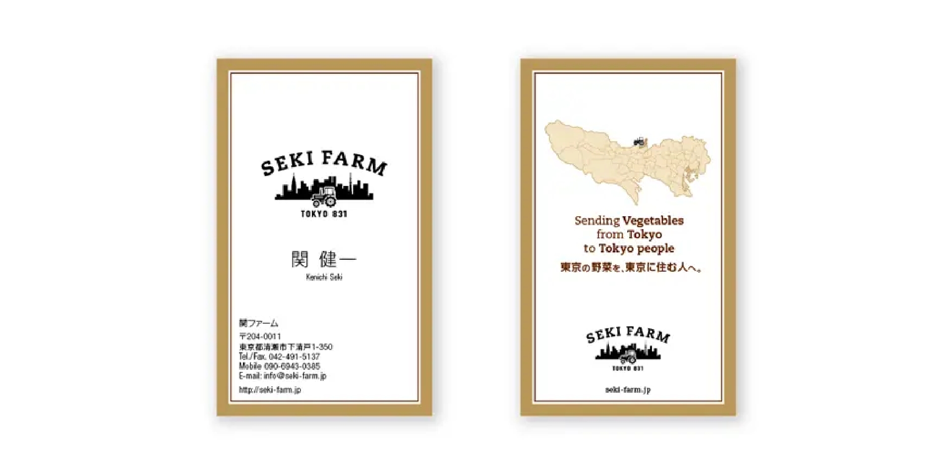 SEKI FARM