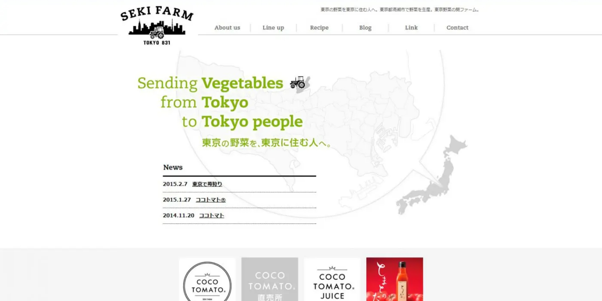 SEKI FARM