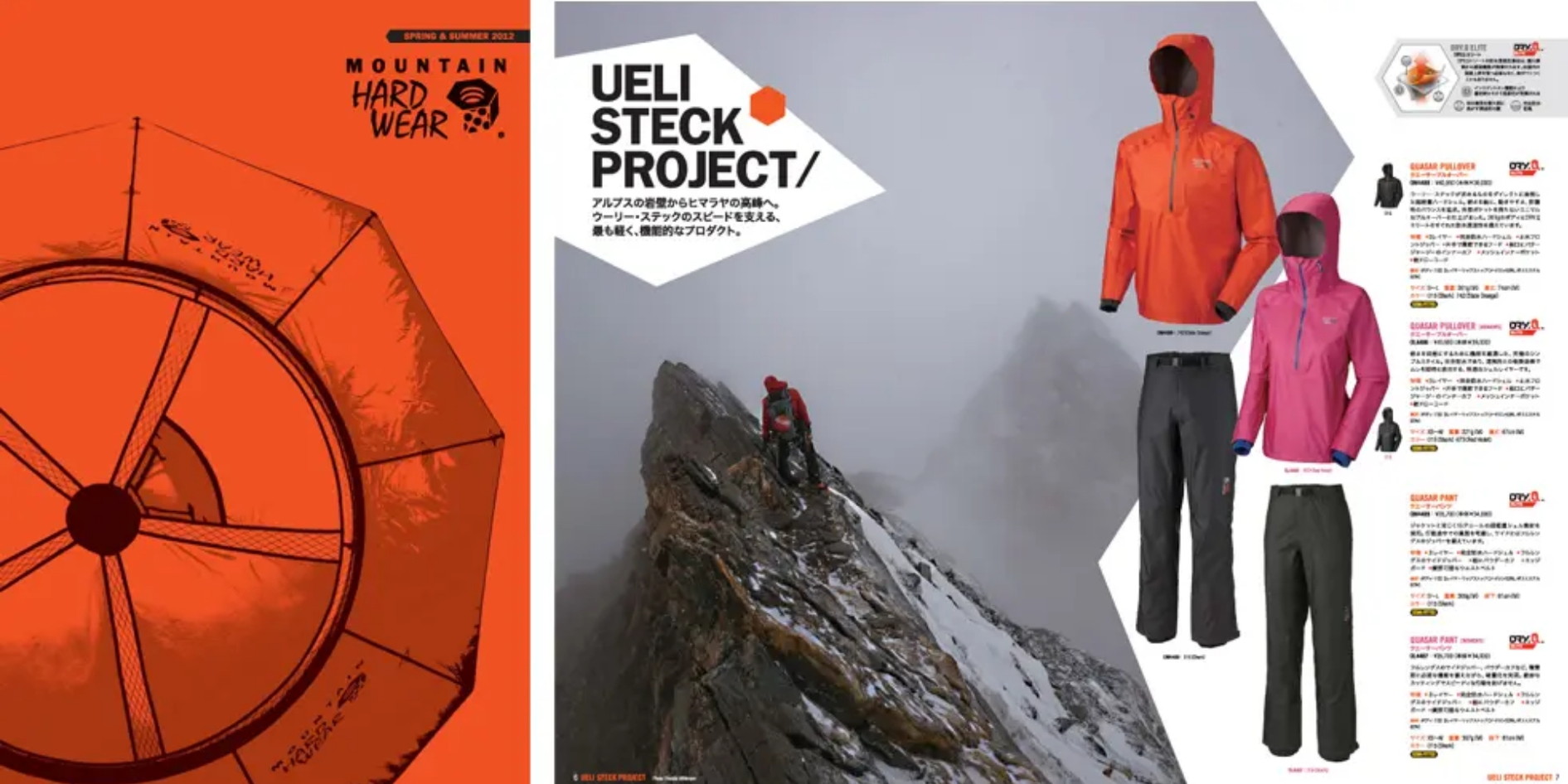 MOUNTAIN HARDWEAR