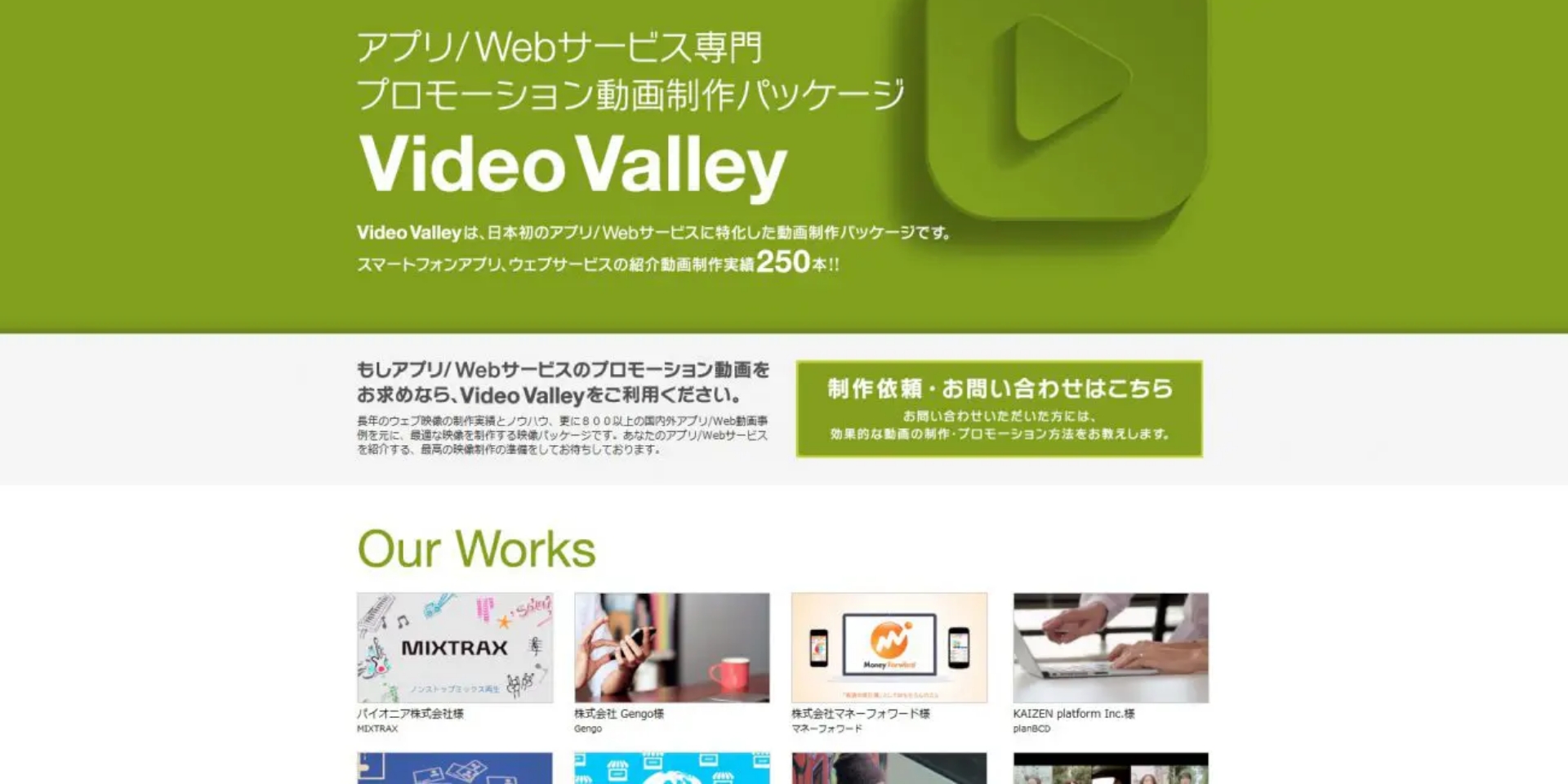Video Valley