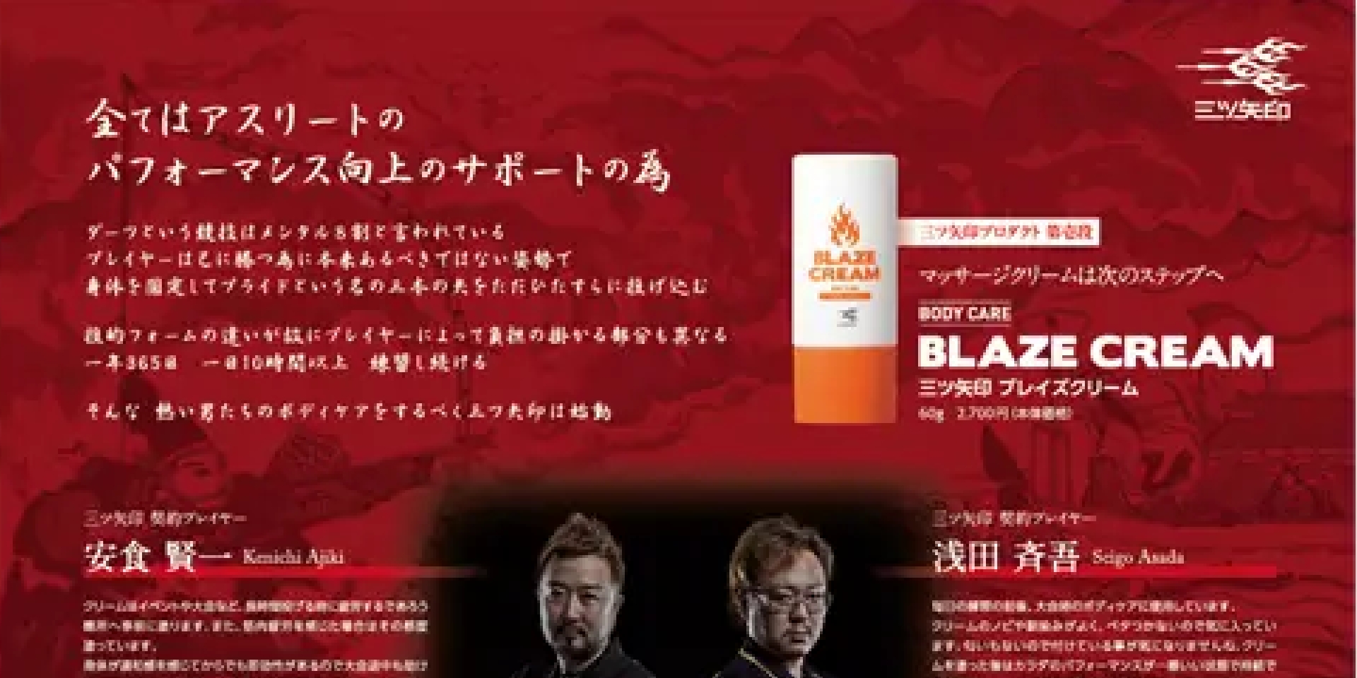 三ツ矢印